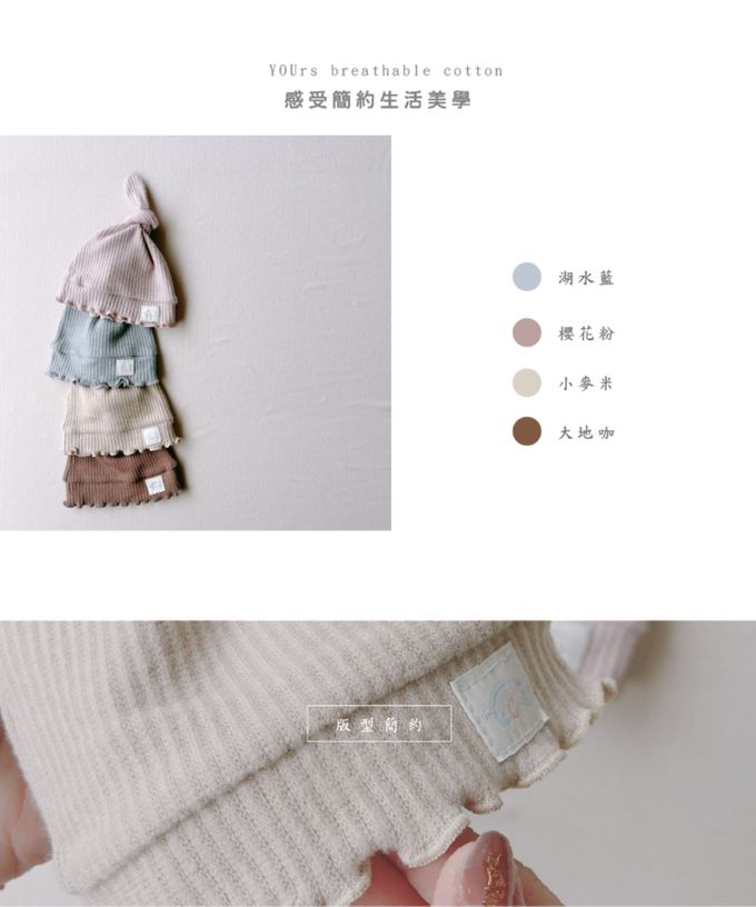 YOUrs - 絨感棉-新生兒奶嘴帽2件組