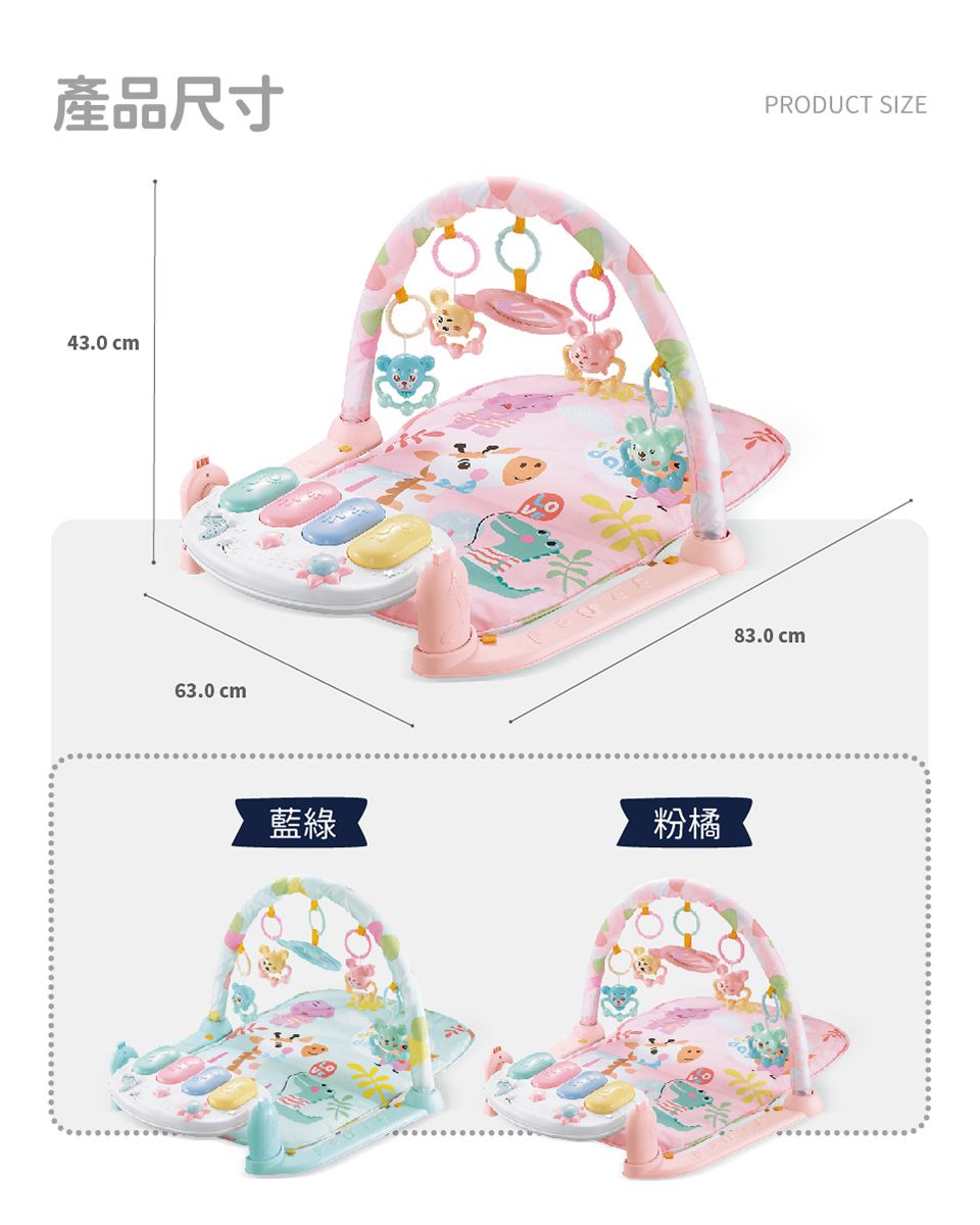 Kikimmy - 多功能腳踏鋼琴健身架-藍