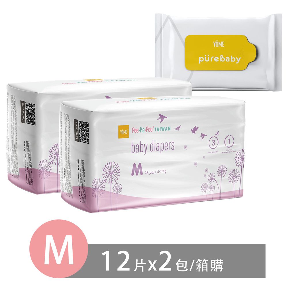 全新台灣版包裝超輕薄紙尿褲-體驗組 (M)-旅行裝12片 X 2包 + 10抽99.9抗菌濕巾 X 1包