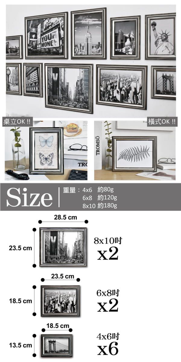 TROMSO - 紐約灰銀相框牆10框組