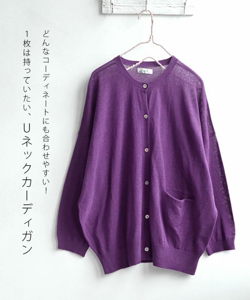 日本 zootie - 棉麻透氣輕盈薄針織外套-葡萄紫