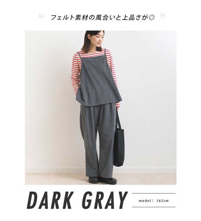 日本 OMNES - 溫柔百搭毛氈感細肩帶2件式套裝-米白