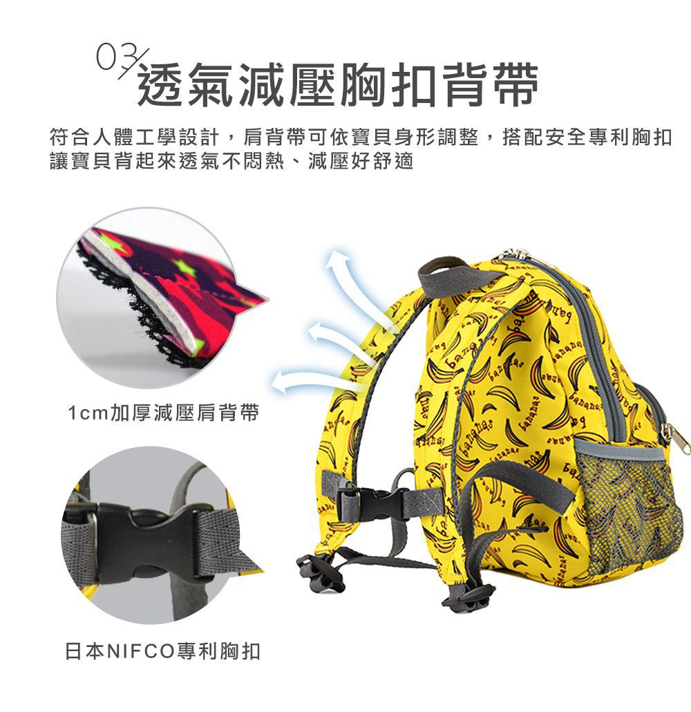 HUGGER - 防走失背包(附可拆牽繩)學齡前幼兒園學步期寶寶外出小後背包-香蕉 (1-3Y)