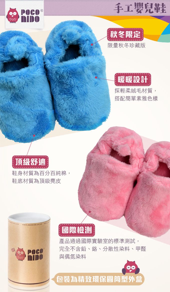 英國 POCO NIDO - 寶寶絨絨鞋 /學步鞋-薄荷綠