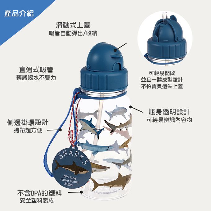 英國 Rex London - 兒童Tritan™吸管水瓶-鯊魚(500ML)