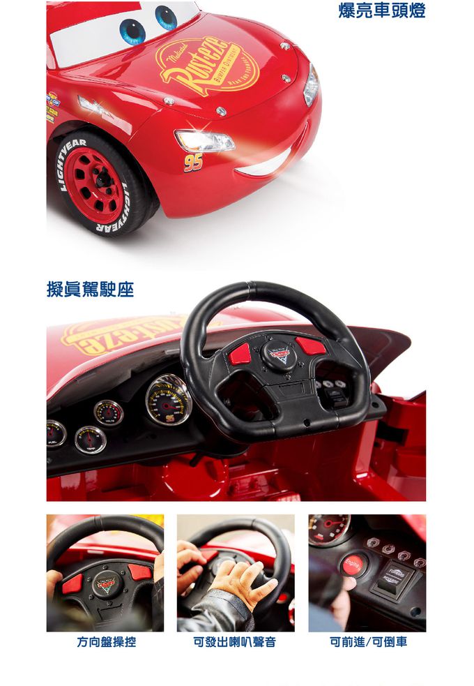 HUFFY - 迪士尼正版授權 Car汽車總動員 閃電麥坤 電動玩具車