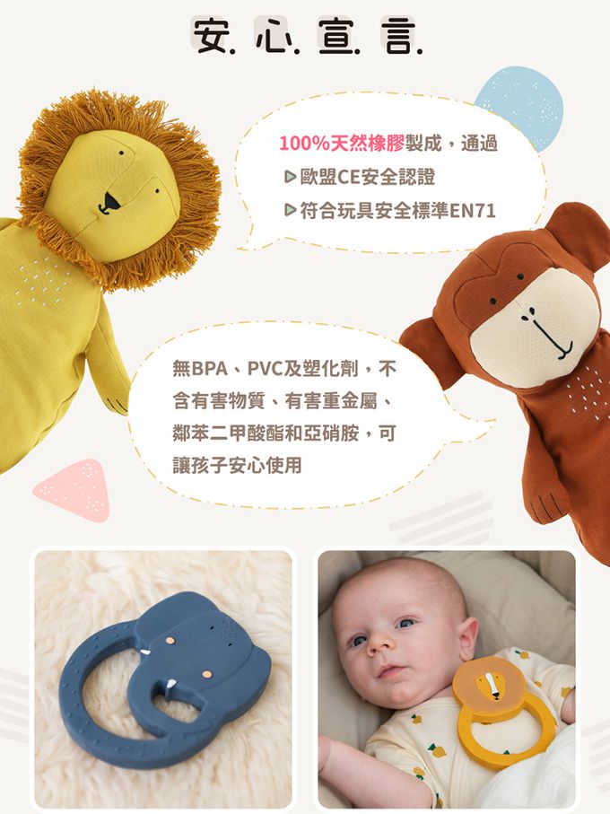 比利時 Trixie - 動物造型大頭咬咬環-逗趣小象