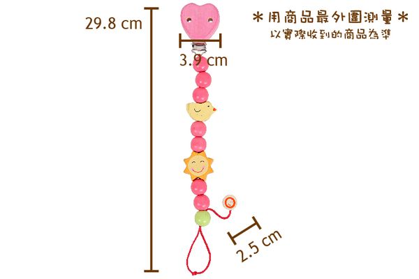 台灣 Mentari - 黃色小雞奶嘴鍊夾