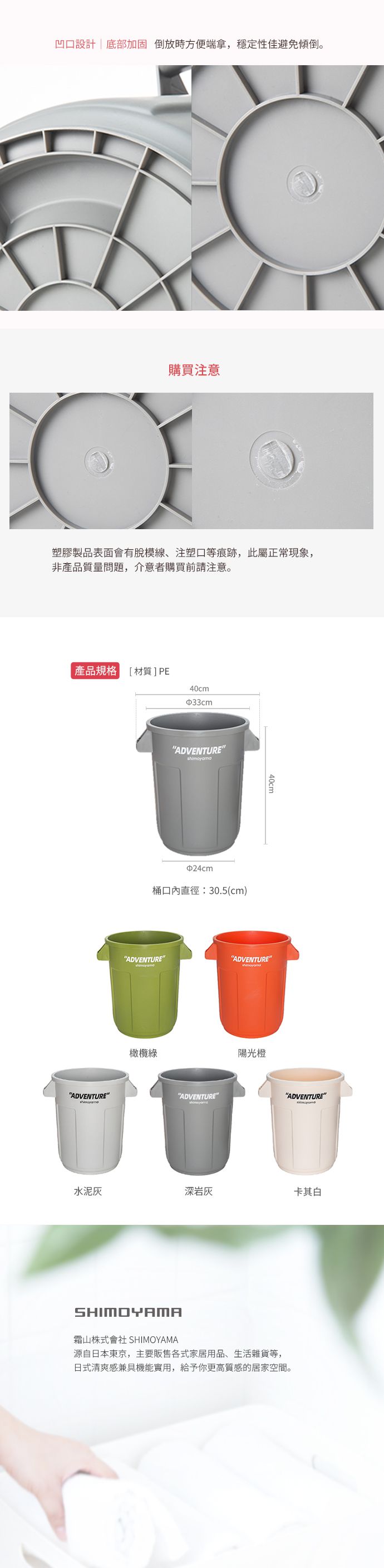 日本霜山 - 圓形多功能置物收納桶/垃圾桶-深岩灰 (24L)-3入