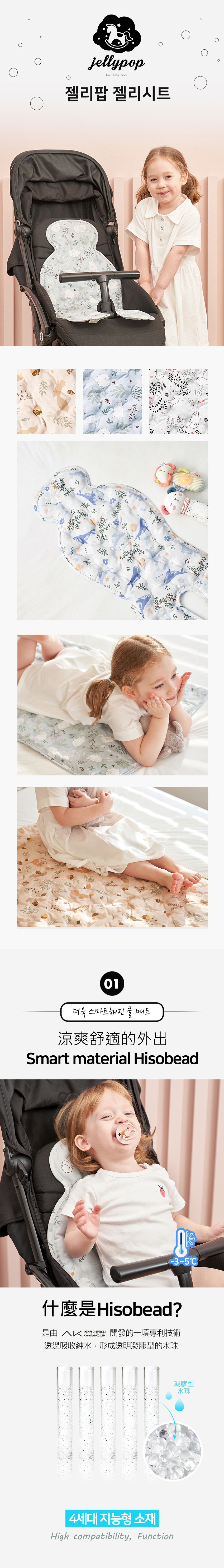 韓國 Jellypop - 獨家冰珠專利長效酷涼感推車座墊+床墊-夢幻小羊
