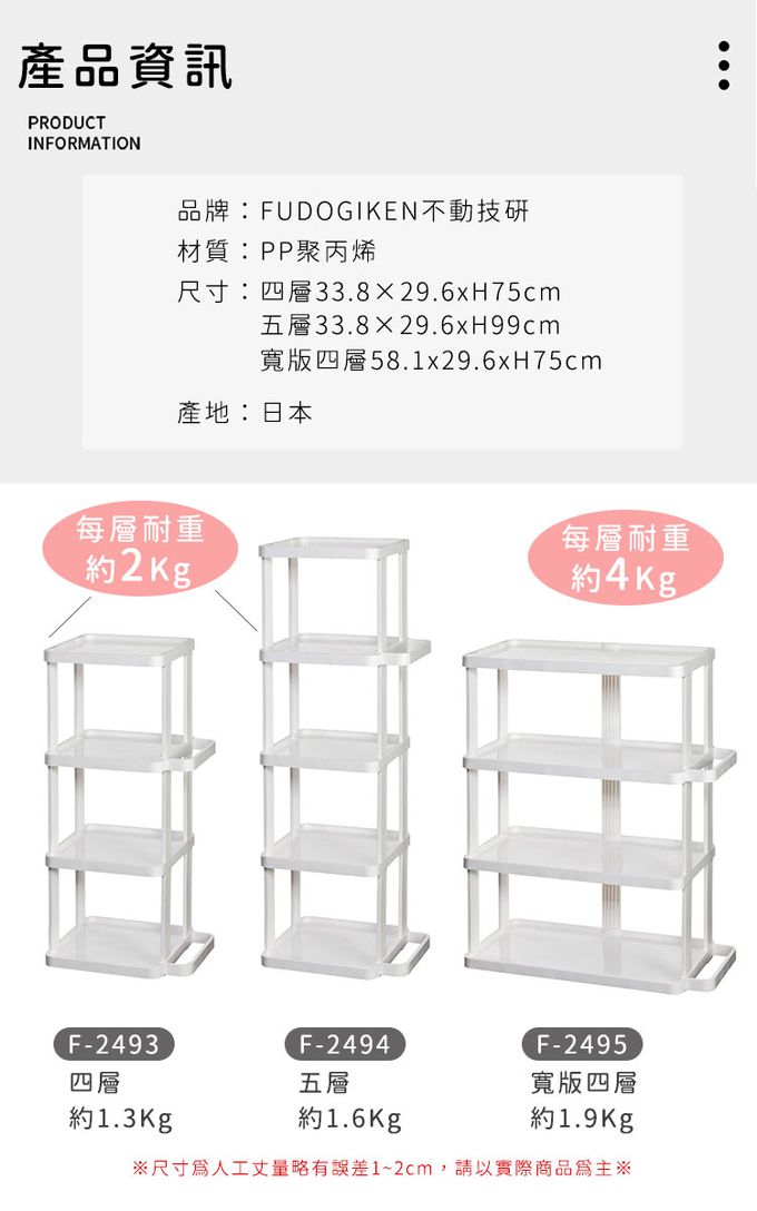 日本 FUDOGIKEN - 日本製四層收納鞋架/雨傘收納架33.8×29.6x75cm