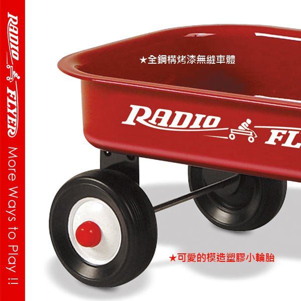 Radio Flyer - 小遊騎兵迷你拖車