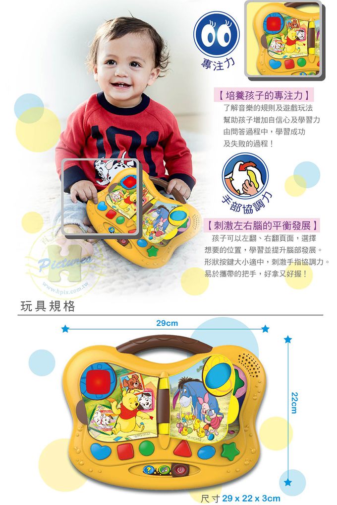 HUNDRED PICTURES 百耘圖 - Winnie The Pooh【小熊維尼】我的第一本書