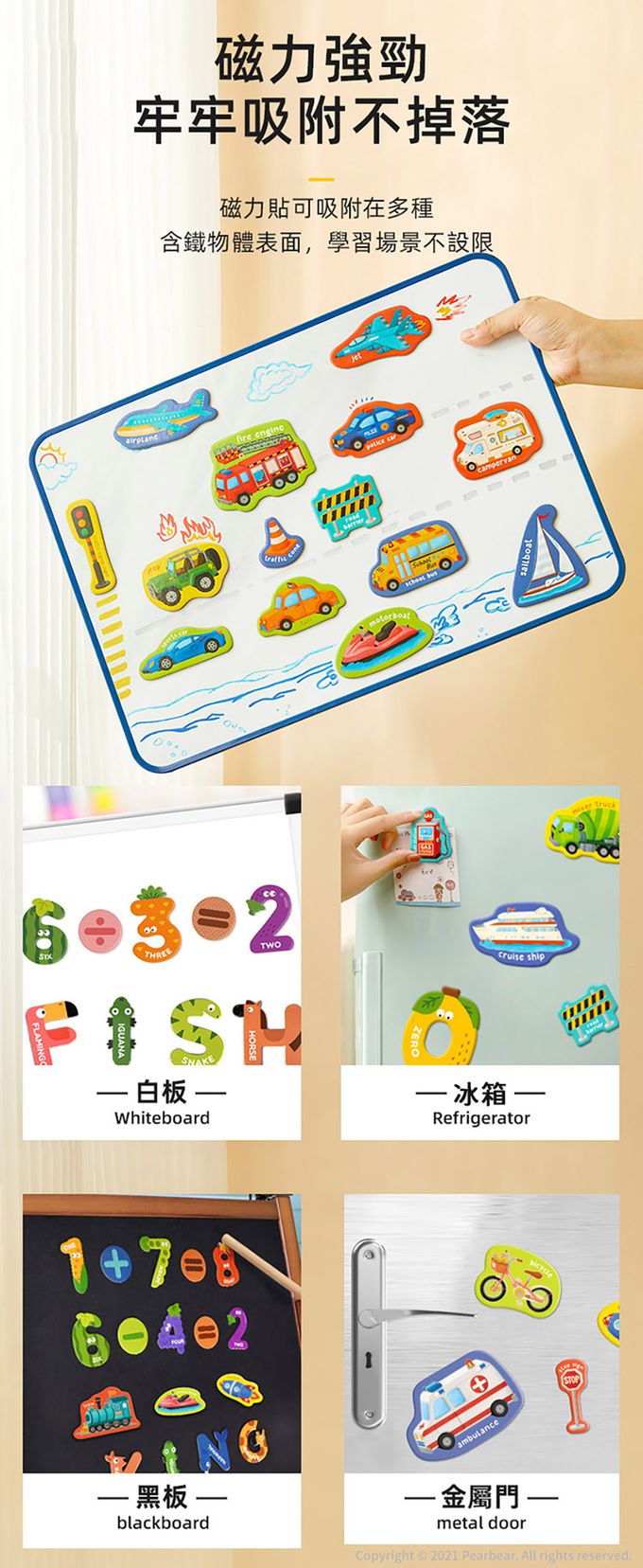 MiDeer - 交通工具單字磁力貼