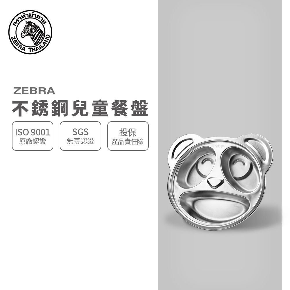 304不銹鋼兒童卡通餐盤 (20CM)-三格