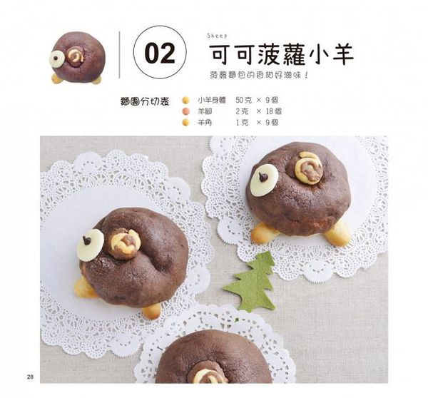 和平國際 - 鬆軟餡多！手撕方造型麵包-隨書附贈：22公分方形不沾烤模