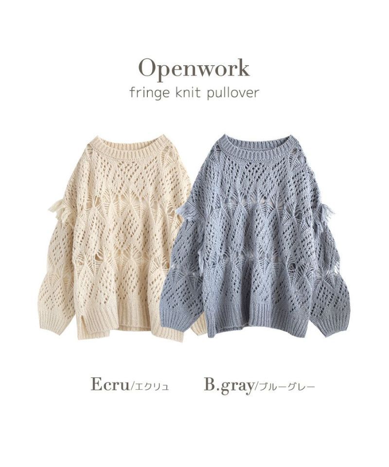 日本 zootie - 鏤空造型針織毛衣罩衫-米