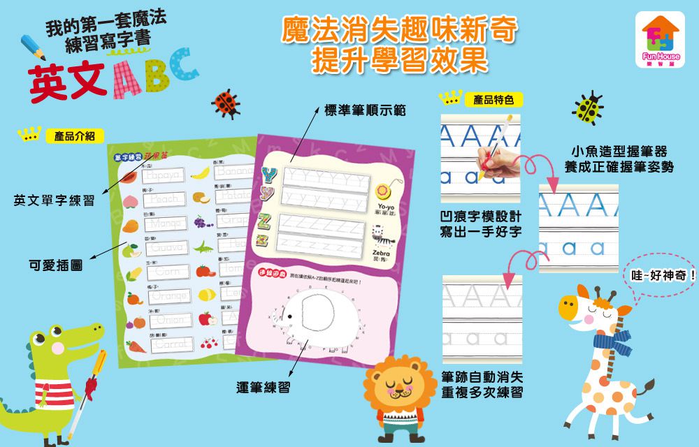 双美生活文創 - 凹槽練習本：我的第一套魔法練習寫字書-數字123＋注音ㄅㄆㄇ＋英文ABC