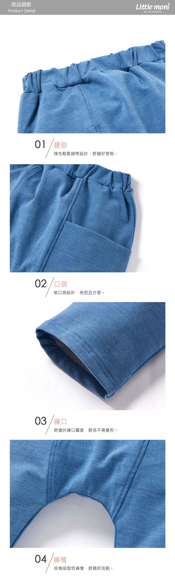 麗嬰房 Little moni - 水洗哈倫褲-深天藍
