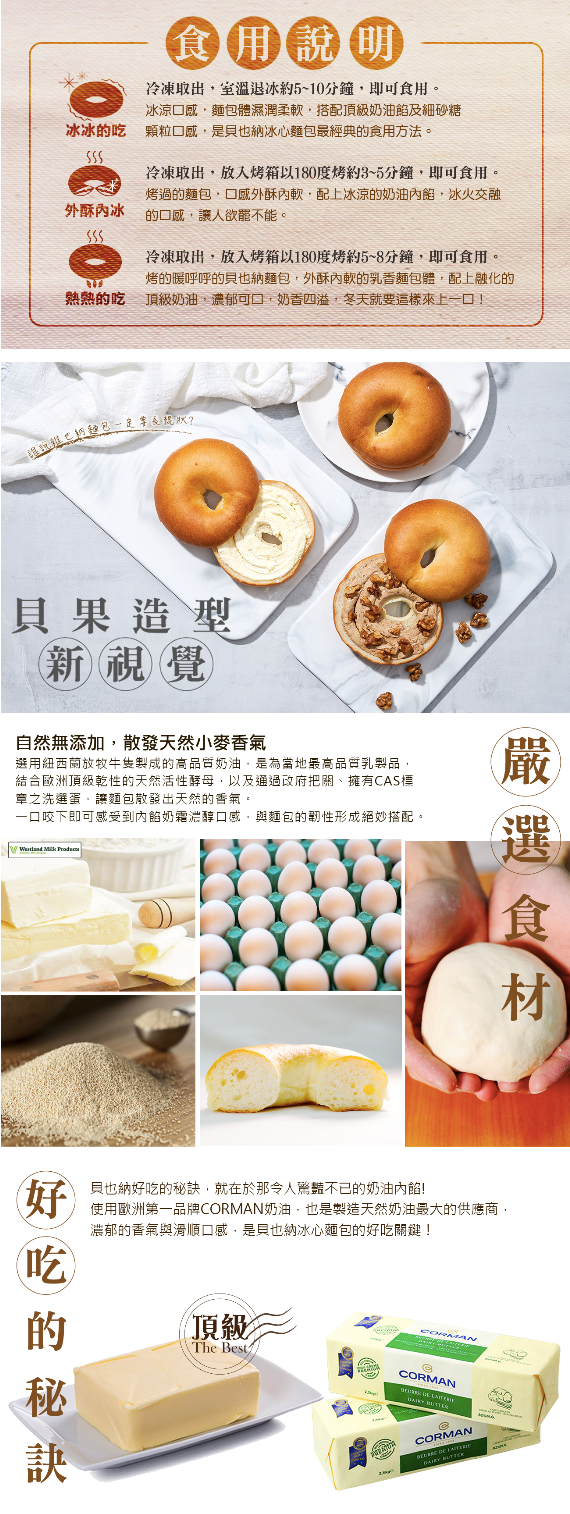 Golden Brown 布朗主廚 - 貝也納 - 原味奶香