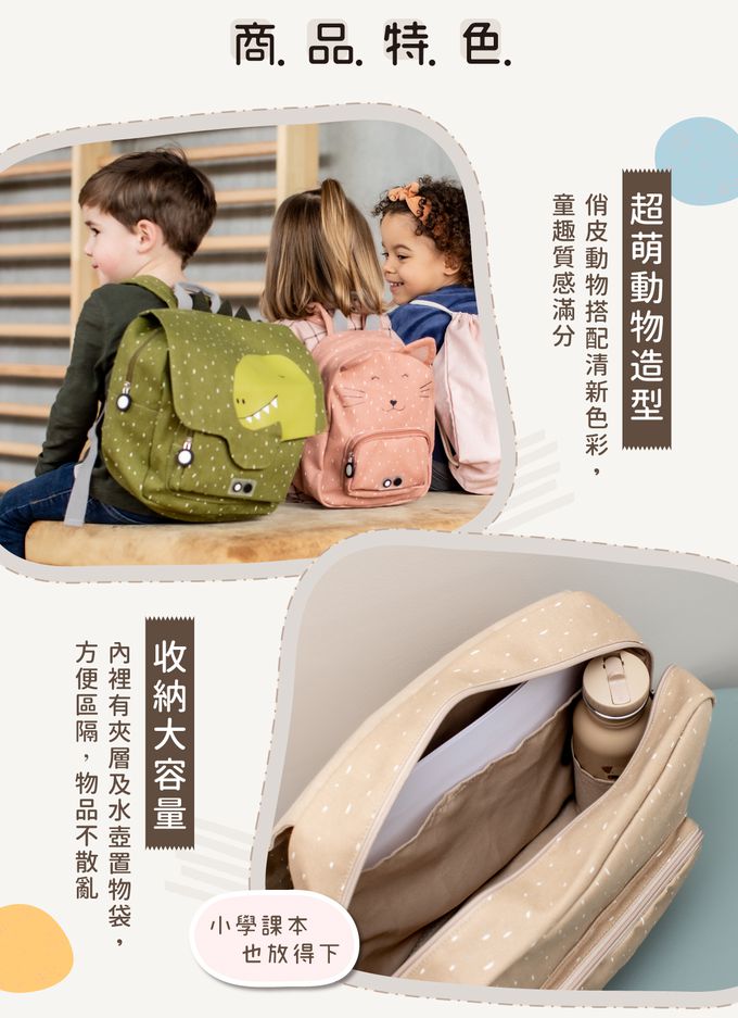 比利時 Trixie - 動物造型書包-甜笑貓咪