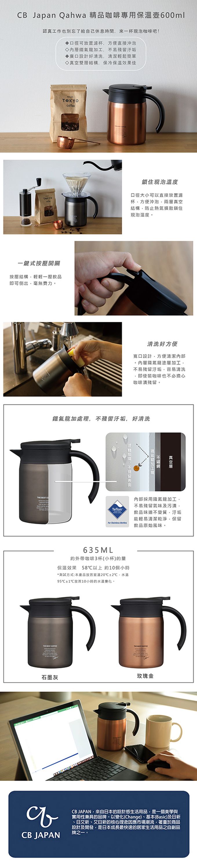 日本 CB JAPAN - Qahwa 精品咖啡專用保溫壺-石墨灰-373g