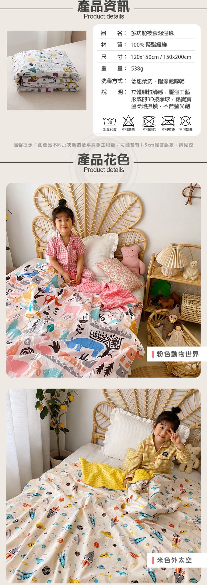 JoyNa - 兒童四季款多功能被套毯 親膚棉被-旋轉木馬