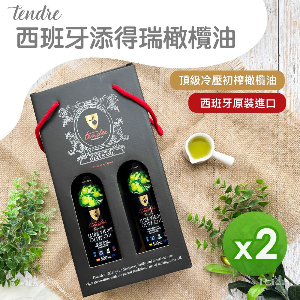100%初榨冷壓精選頂級橄欖油禮盒(500mlx2入)_2盒-500mlx2入/盒