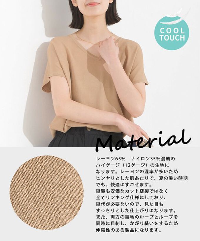 日本 OMNES - 接觸冷感 優雅小V領短袖上衣-棕色系條紋