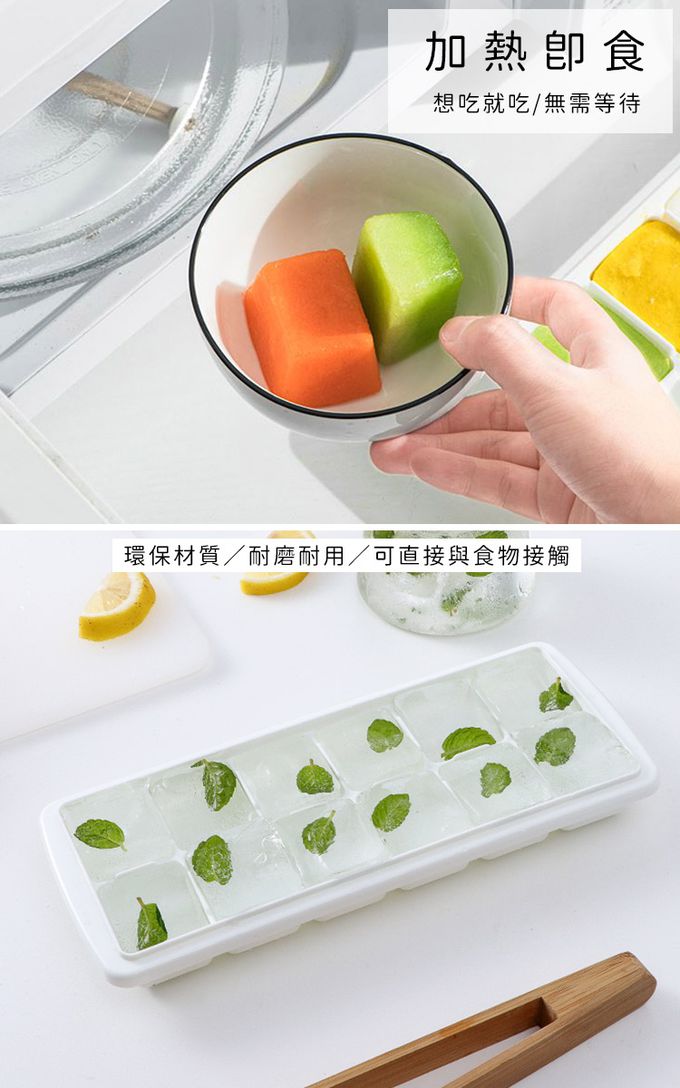 日本 NAKAYA - 日本製 12格製冰盒/冰塊盒-6入組