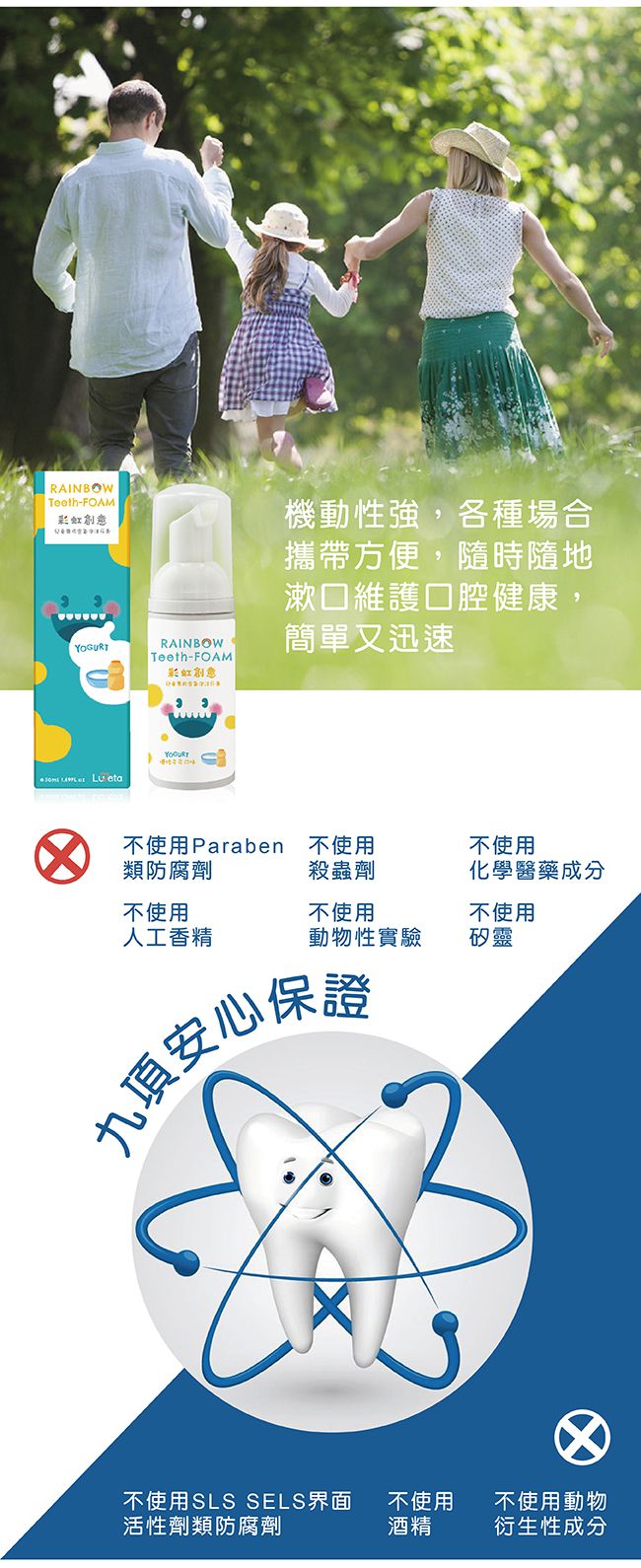 Luveta 樂唯他 - 兒童專用含氟泡沫牙膏-優格多多 (含氟量1000ppm)-台灣製