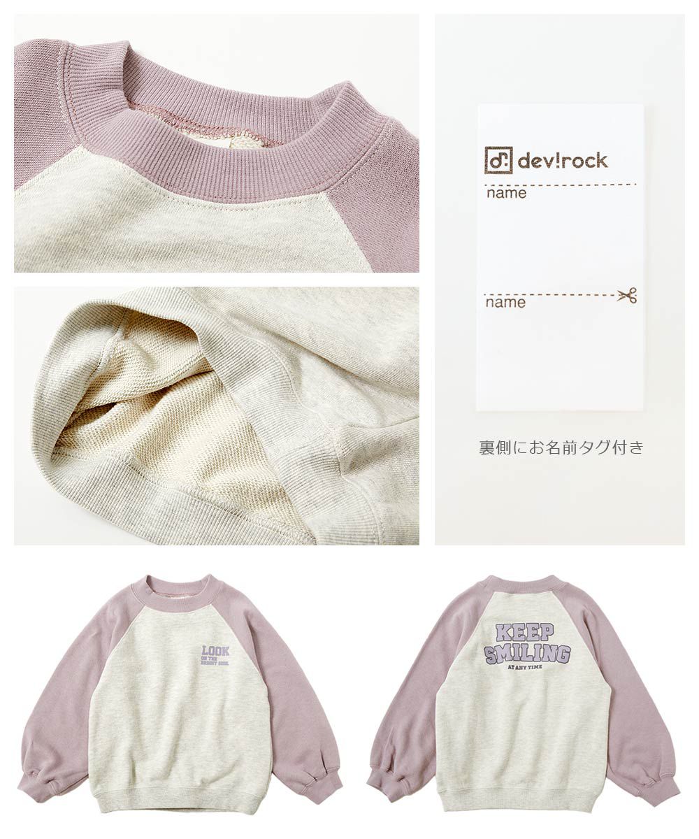 日本 devirock - 背後微笑標語撞色袖大學T-淺藍