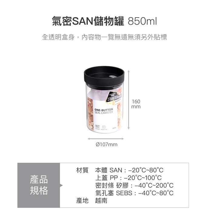 樂扣樂扣 - 氣密SAN儲物罐 (完美收納5件組)