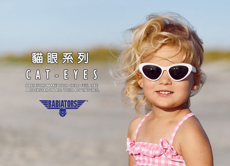 美國 Babiators - 造型款兒童太陽眼鏡-粉紅魔法石