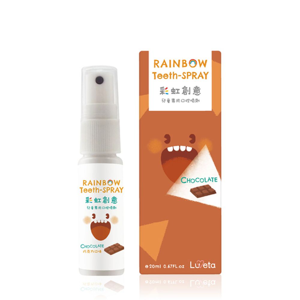 Luveta 樂唯他 - 兒童專用口腔噴護劑-巧克力 (6個月以上適用)-台灣製