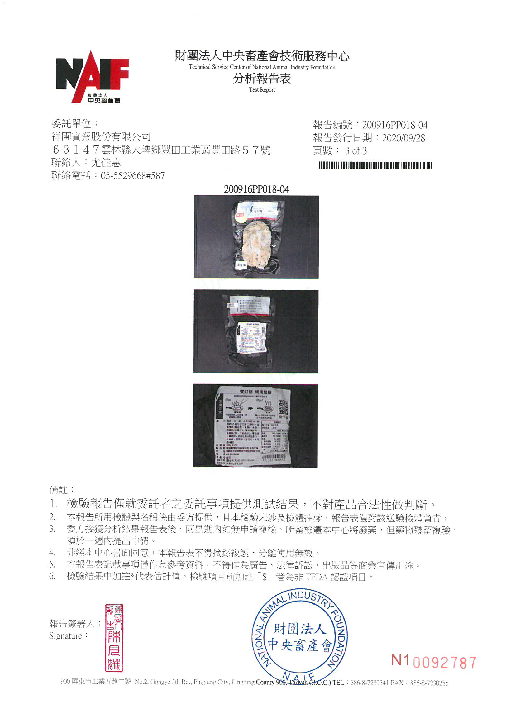 究好豬 - 纖嫩豬排-330g/包