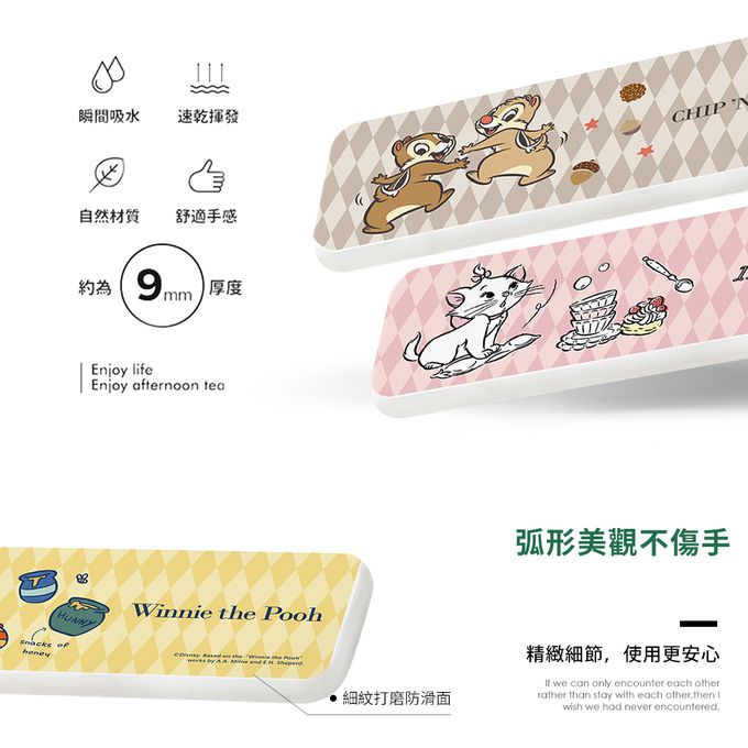 收納王妃 - 迪士尼 Disney 菱格系列【菱格維尼】珪藻土吸水洗漱墊 吸水墊 杯墊24x8x0.9cm