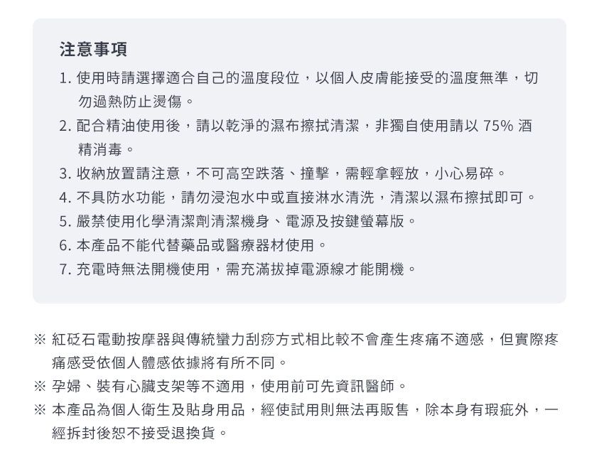 3ZeBra - deepinn 砭石溫感按摩儀/刮痧儀-白色