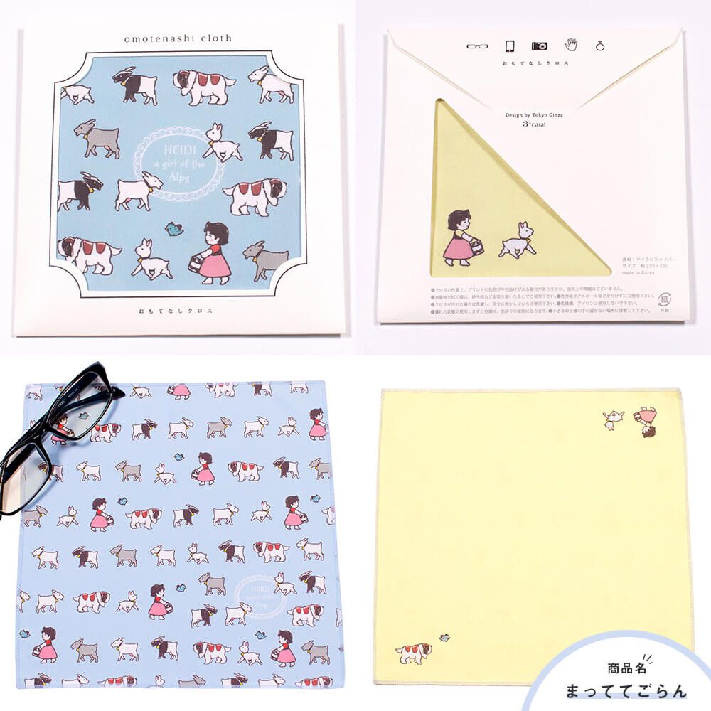 日本 3carat - 質感柔滑3C擦拭布 [韓製]-阿爾卑斯山的少女-水藍x黃 (23x23cm)