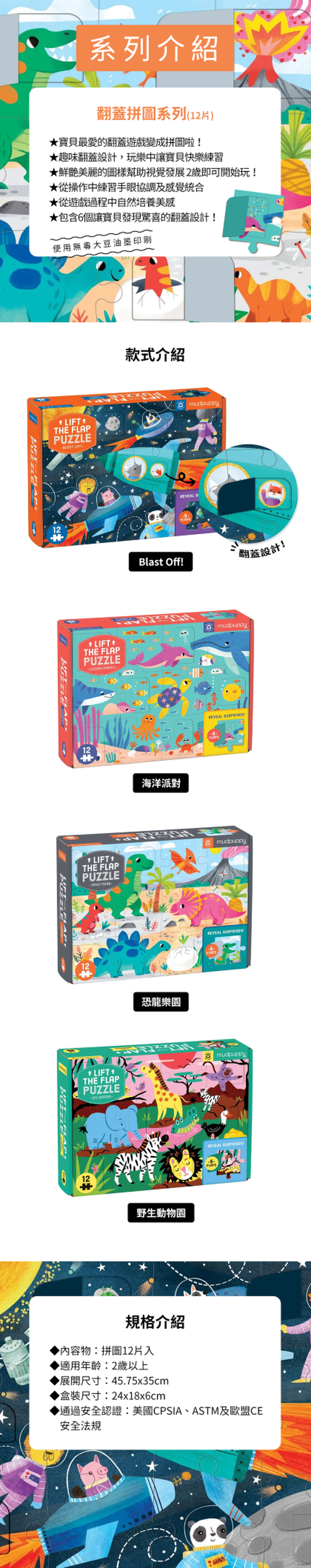 MUDPUPPY,益智拼圖,動物拼圖,美感拼圖