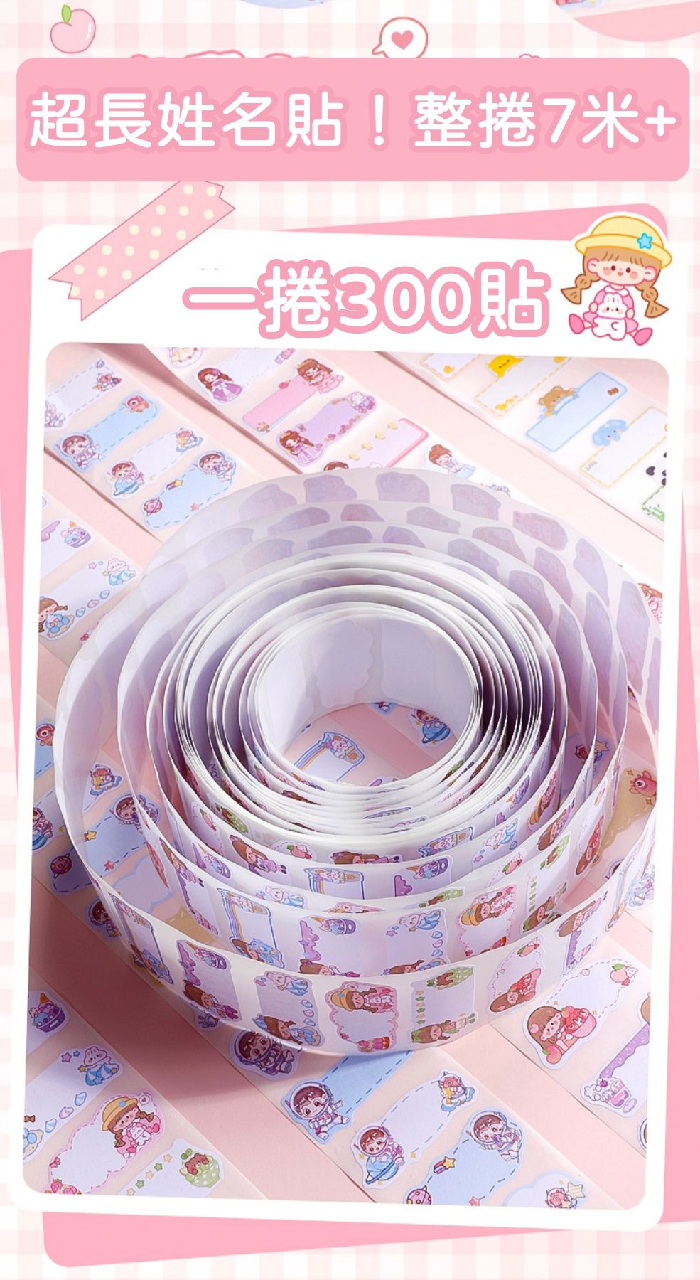 卡通人物卷卷姓名貼/標籤貼-宇宙探險家-藍色