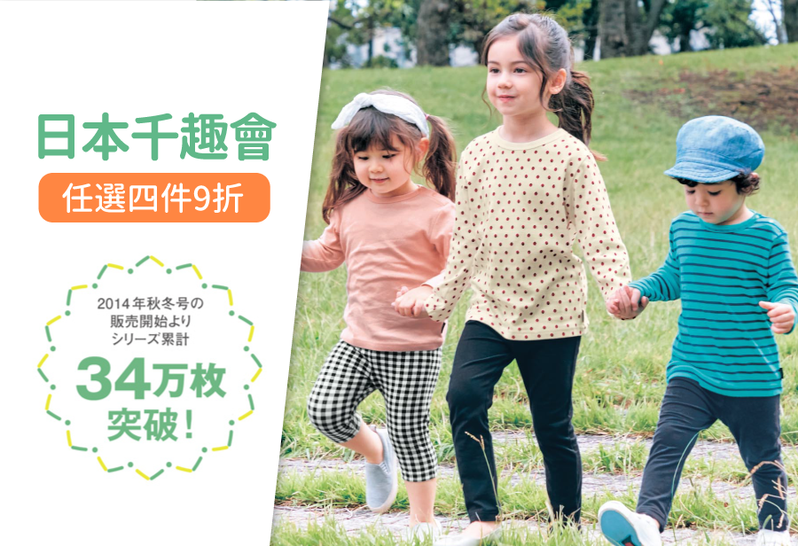 【日本千趣會】內衣褲 / 洞洞背心 #超值多件組