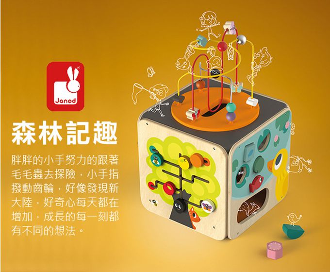 法國Janod - 方塊拼圖-我到底是誰(6塊)-(福利品出清/盒損）