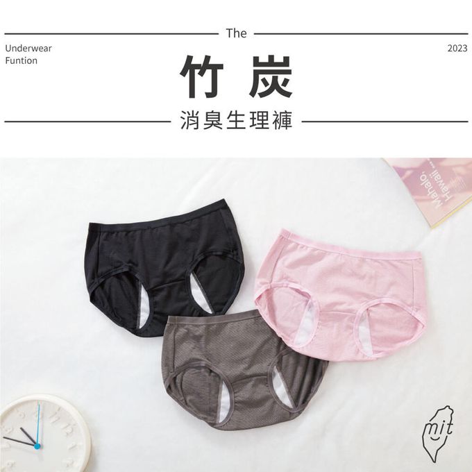 貝柔 Peilou - 竹炭透氣中腰生理褲-灰色