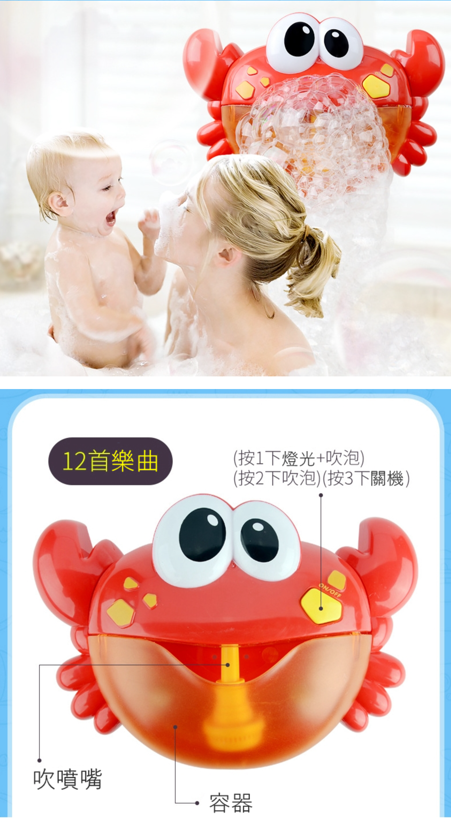 IngBaby - 螃蟹泡泡機(洗澡玩具)