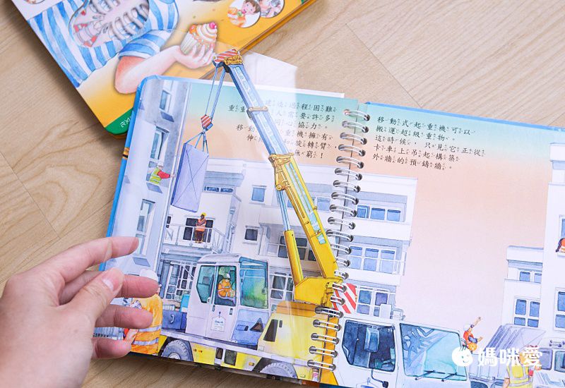 2D透視膠片書-工地實況