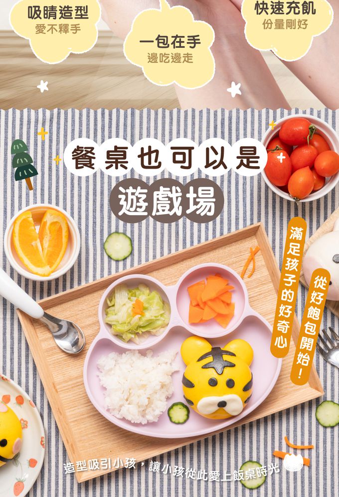 艾酷奇 - 小花鹿造型包子 綿密芋泥包-65gX3入