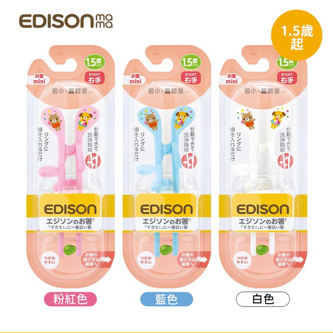 日本 EDISON mama - 學習筷-白色 (適1.5歲起)