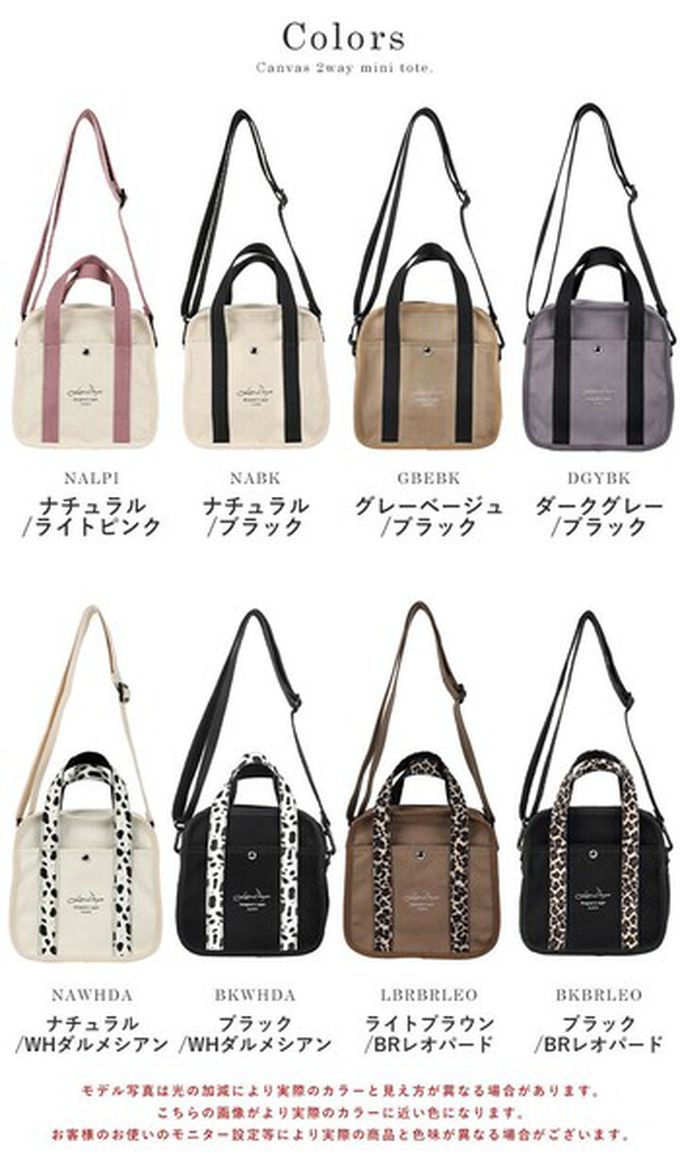 日本 LIZDAYS - 2way輕量文藝方形帆布小包-黑x豹紋