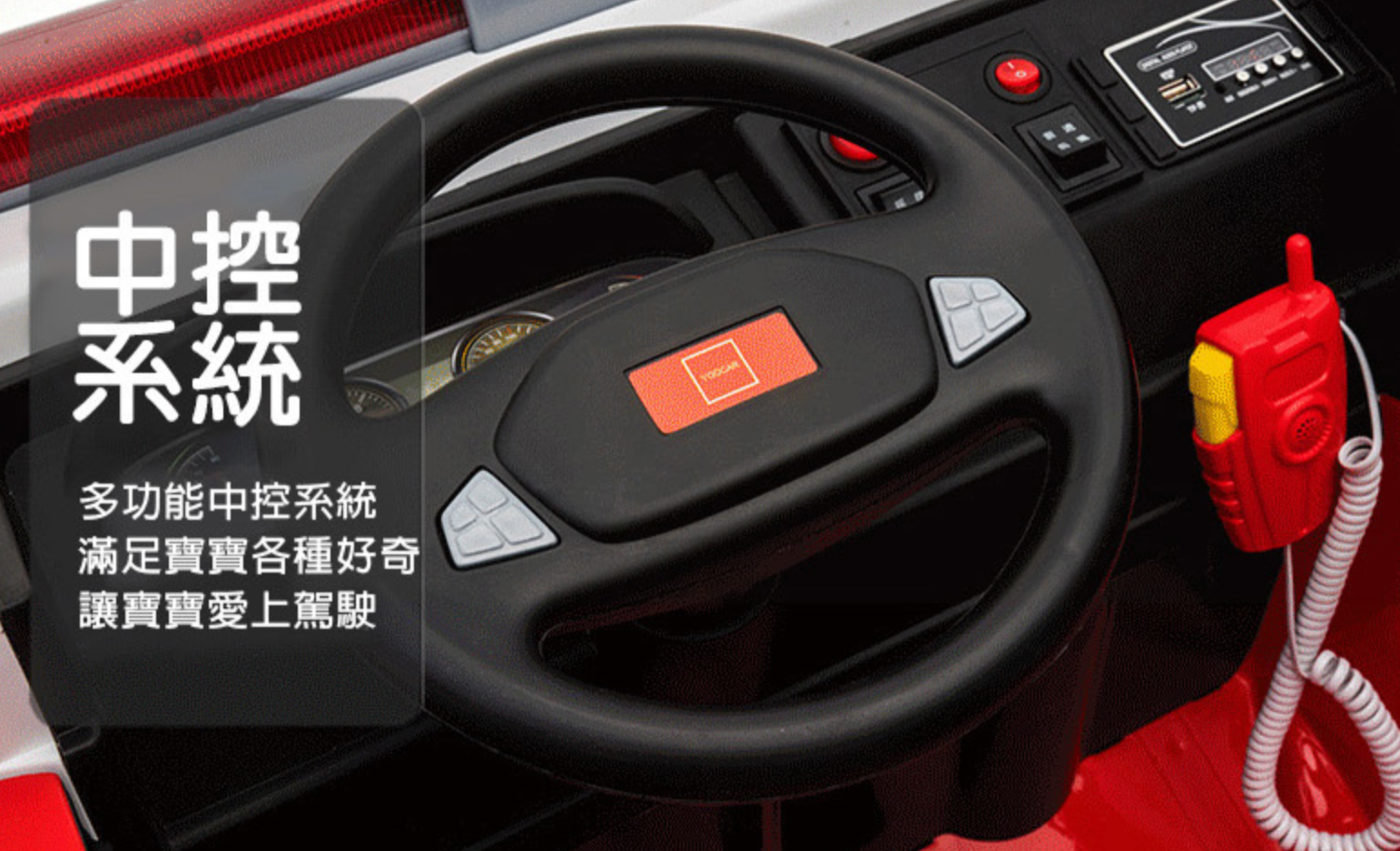 聰明媽咪兒童超跑 - 消防車造型 雙人座 雙驅兒童電動車-紅色